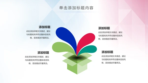 垃圾分类管理绿色城市环境保护环保低碳PPT模板