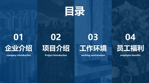 蓝色精品极简商务企业画册PPT模板