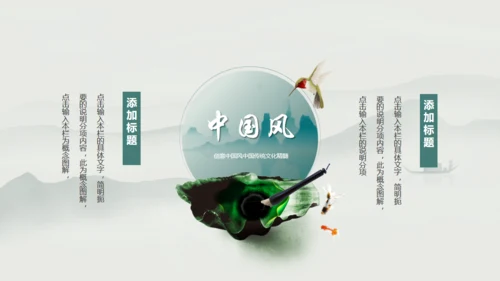 宁静致远，高级古风通用PPT模板