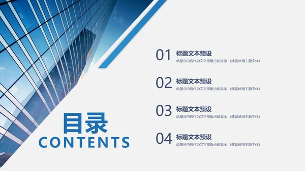 交通建设银行建行交行工作总结PPT模板