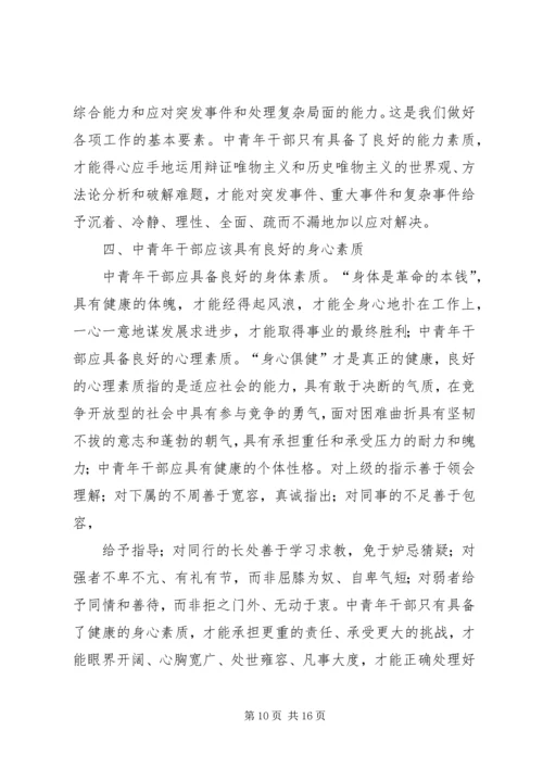 学习“三讲三提升”心得体会(精选多篇).docx