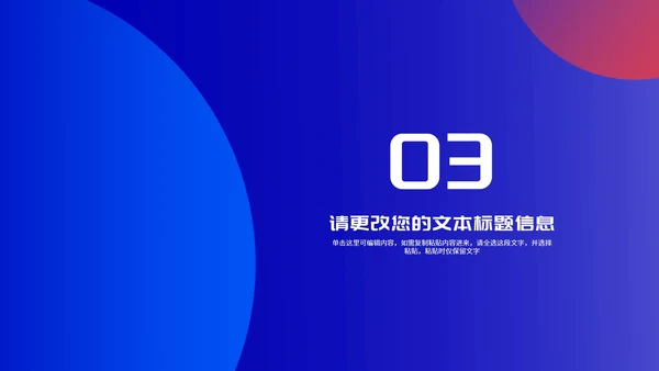 简约风蓝色几何工作项目总结汇报PPT模板