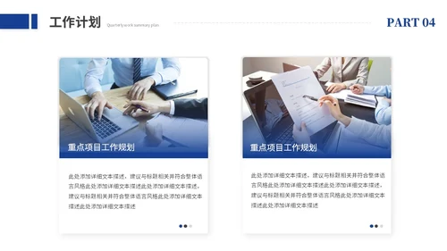 创意励志风销售工作总结述职报告工作汇报ppt模板