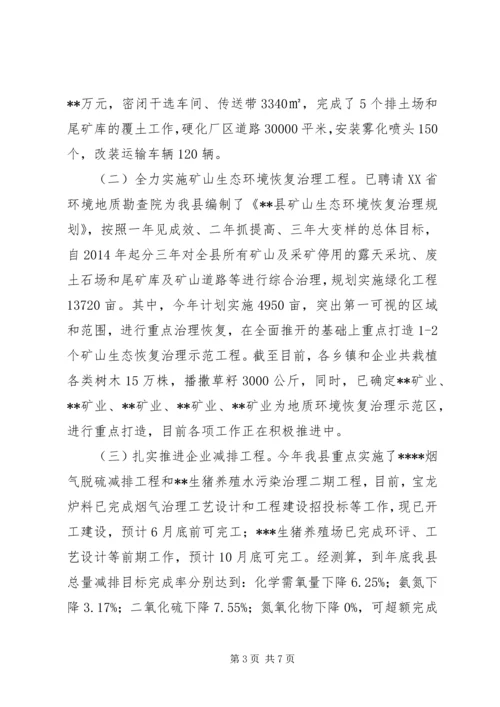 乡镇大气污染防治汇报.docx