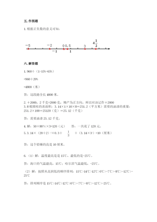 冀教版小升初数学模拟试卷及参考答案（研优卷）.docx