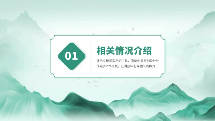 绿色高端风大学生职业生涯规划PPT模板