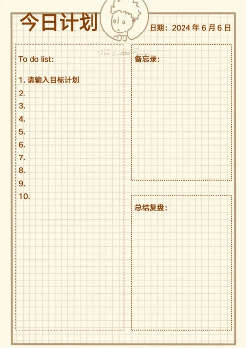 笔记模板