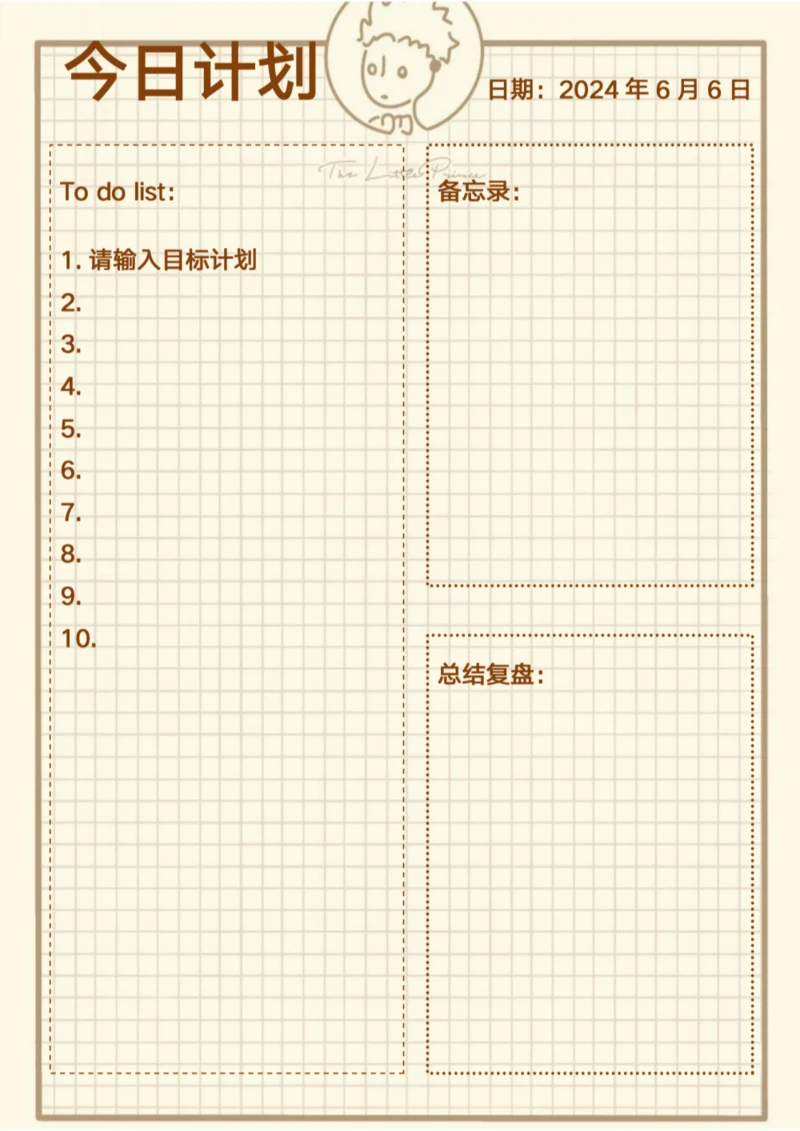 笔记模板