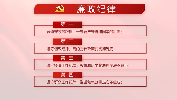 红色学习宣传法治思想宪法公开课活动党建PPT