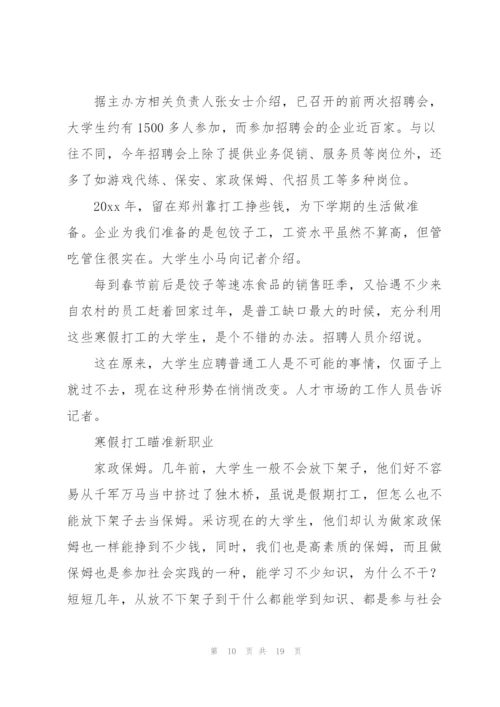 社会调查报告3000字.docx
