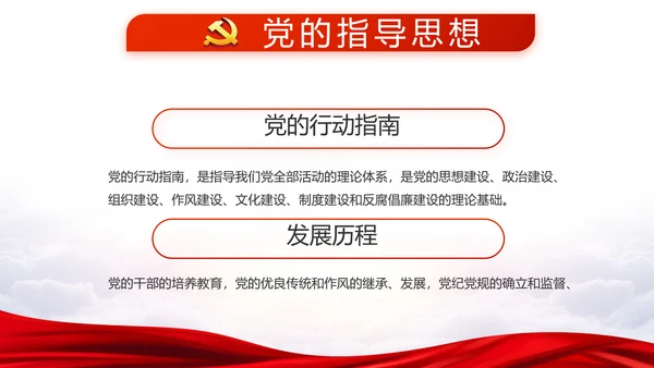 红色党建党支部年年终总结述职报告PPT