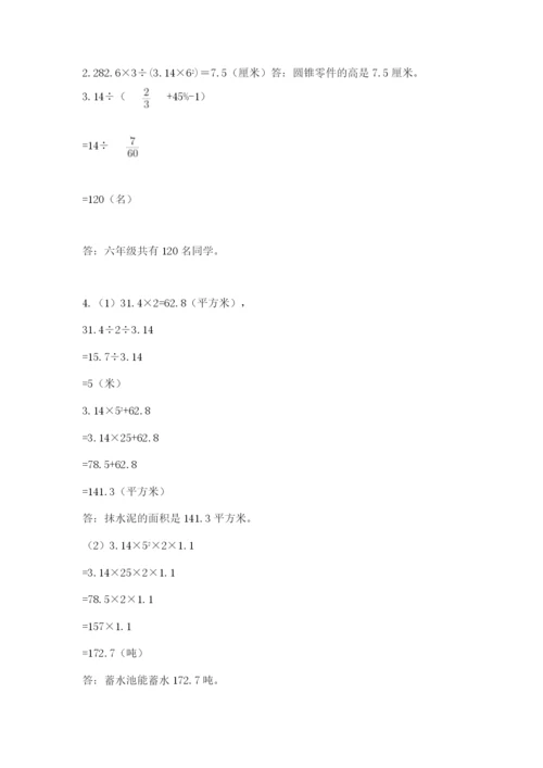 人教版六年级数学小升初试卷【典型题】.docx