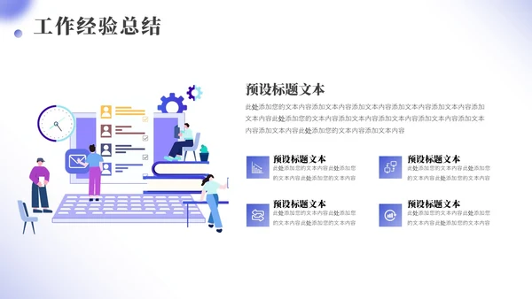 简约商务年终工作总结汇报PPT
