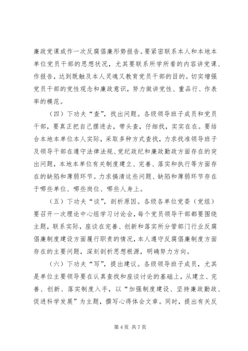 书记在主题教育推进会讲话.docx