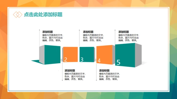 职场必备个人工作总结通用PPT模板