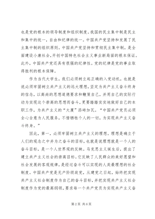 爱党爱国爱人民修改版精编.docx