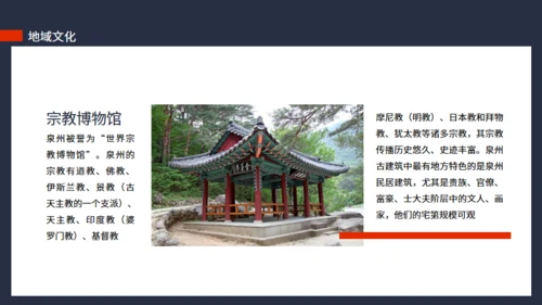 泉州印象城市介绍旅游推介动态通用PPT模板