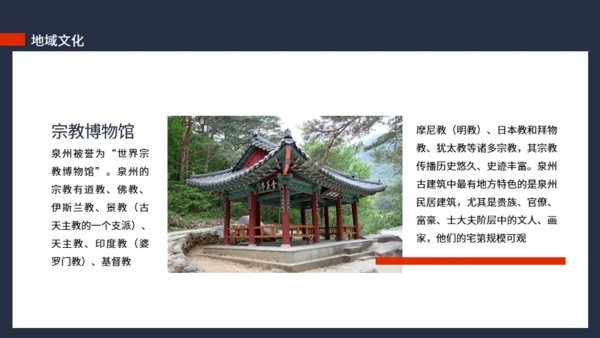 泉州印象城市介绍旅游推介动态通用PPT模板