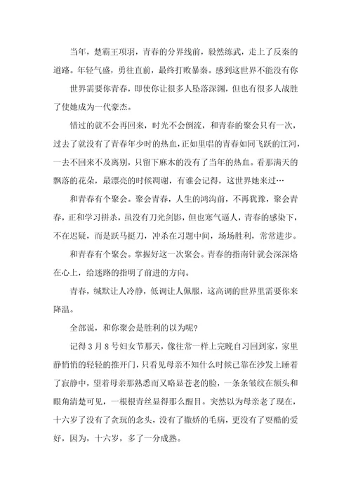 赵奕欢青春期励志语录青春期励志文章