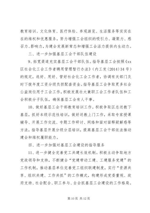 乡镇年度基层党组织建设工作要点规划_1.docx