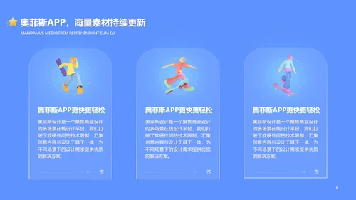 3D蓝色毕业答辩创业计划