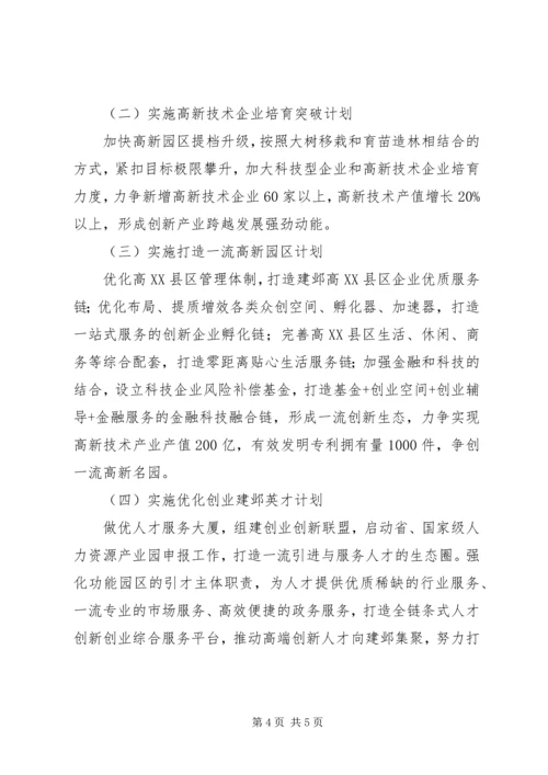 研究院XX年科技创新工作总结及XX年工作计划.docx