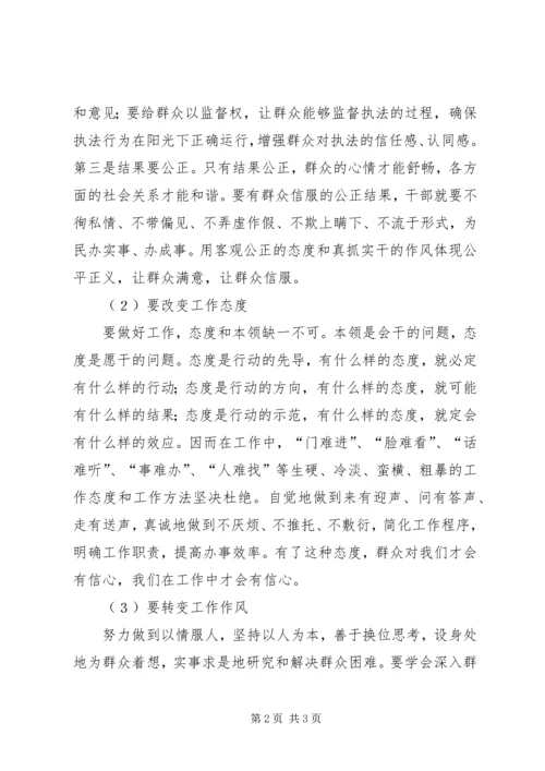 学习八项规定个人汇报材料 (2).docx