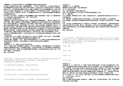 2022年12月中国农业大学招聘中国兽医杂志编辑部人员3上岸冲刺押题3卷500题附带答案详解第1期