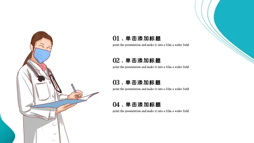 2021医院医疗医学医生工作总结汇报PPT