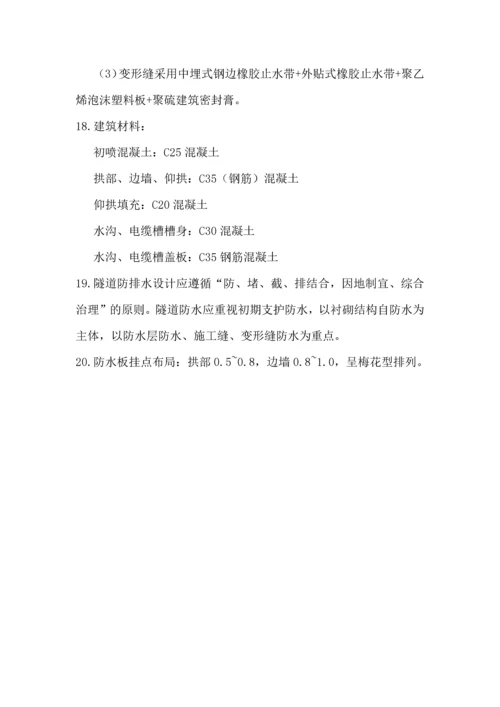 计算机网络基础知识点.docx