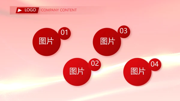 红色喜庆银行客户答谢会年终总结PPT动态模板