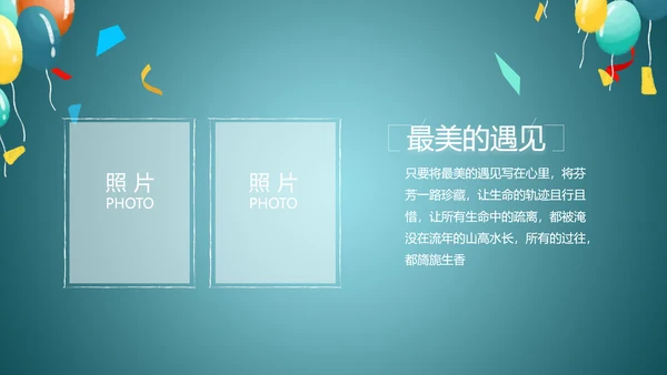 蓝色大气毕业典礼通用动态PPT模板