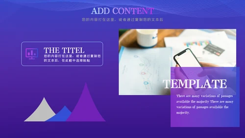 高逼格未来科技公司宣传互联网PPT模板