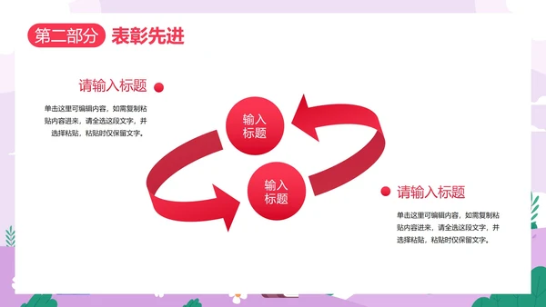 卡通儿童插画读书节启动仪式PPT模板