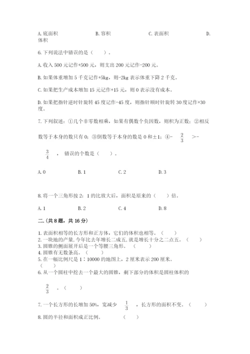 冀教版小升初数学模拟试题附答案【模拟题】.docx