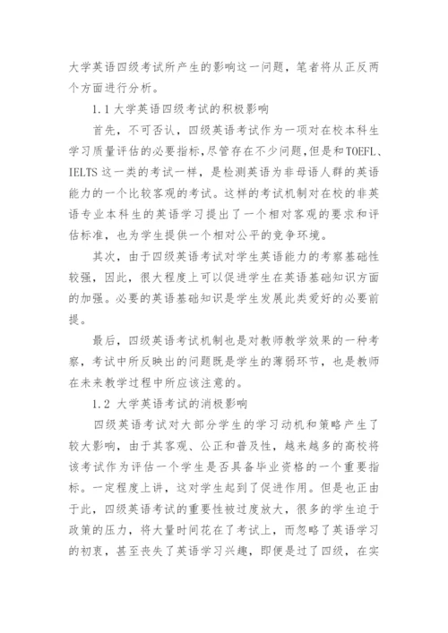 本科英语毕业论文.docx