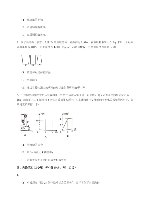 强化训练广东广州市广大附中物理八年级下册期末考试专题测试试题（解析卷）.docx