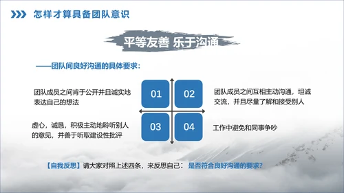 商务大气企业宣传团队精神建设PPT课件