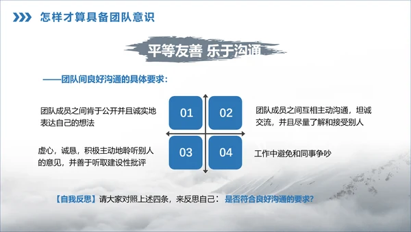 商务大气企业宣传团队精神建设PPT课件