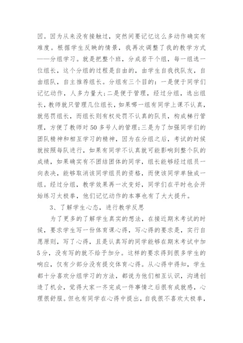 大学教师个人工作总结范文_大学教师总结5篇汇集.docx