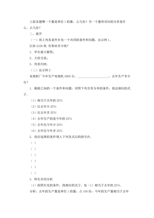 分数乘法教案范文合集10篇.docx