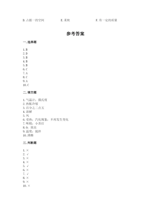 教科版三年级上册科学期末测试卷带答案（培优b卷）.docx