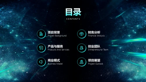 传统产业转型5G解决方案通用PPT模板