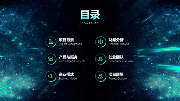 传统产业转型5G解决方案通用PPT模板
