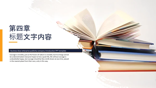 全民阅读读书看书阅读教育培训读书分享ppt模板