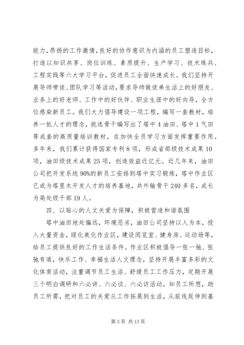 劳模座谈会领导讲话材料.docx