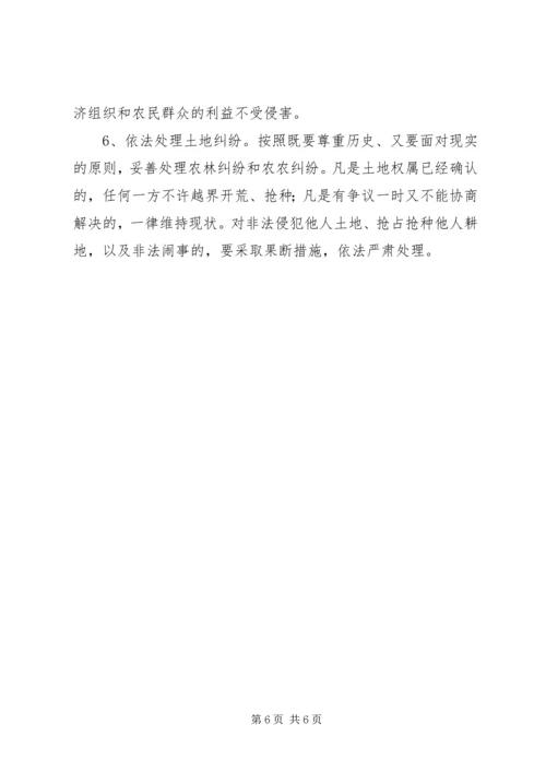 乡镇土地问题的调查与思考工作报告.docx