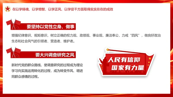 中国特色社会主义思想主题教育PPT模板