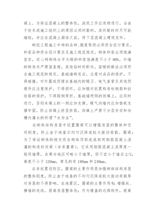 2023年建筑工程实习报告3000字通用.docx