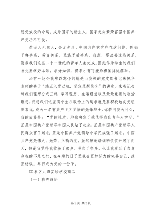 学习党的理论心得体会 (4).docx